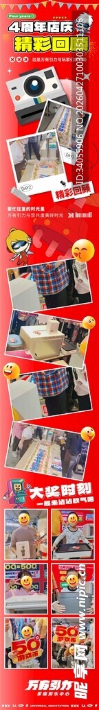 活动精彩回顾海报