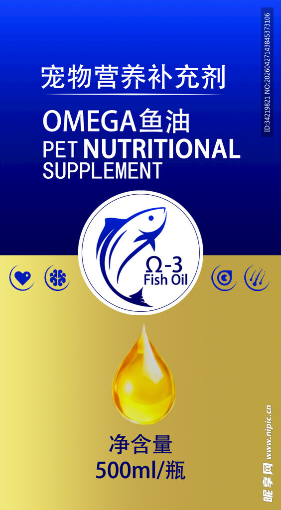 欧米伽3宠物营养补充剂不干胶