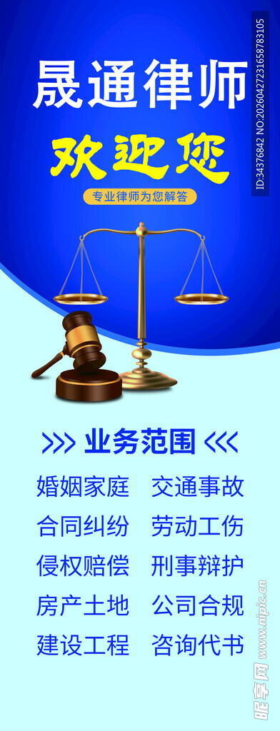 晟通律师 欢乐运动活动