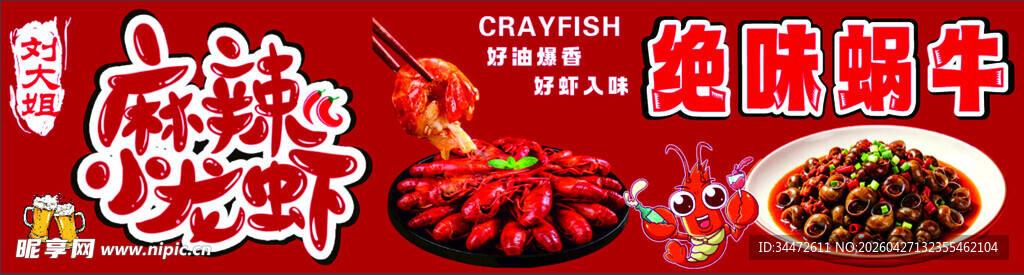 麻辣鲜香的诱人火锅食材