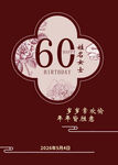 迎宾牌