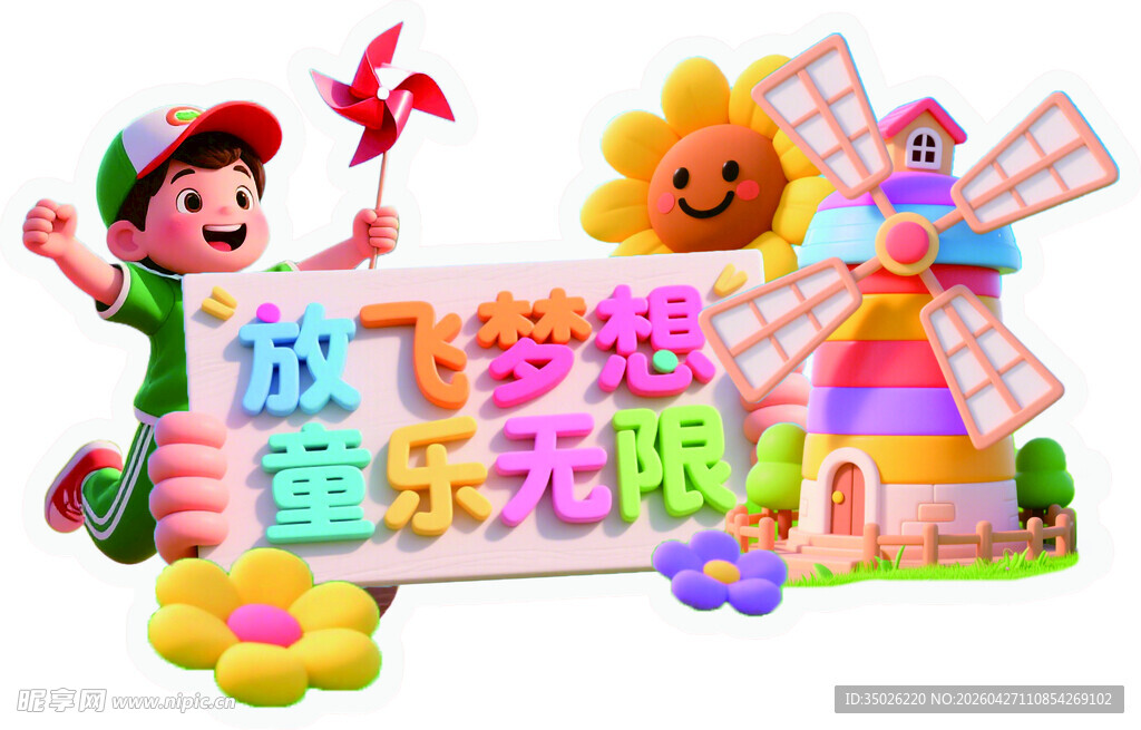 儿童积木乐园欢乐场景