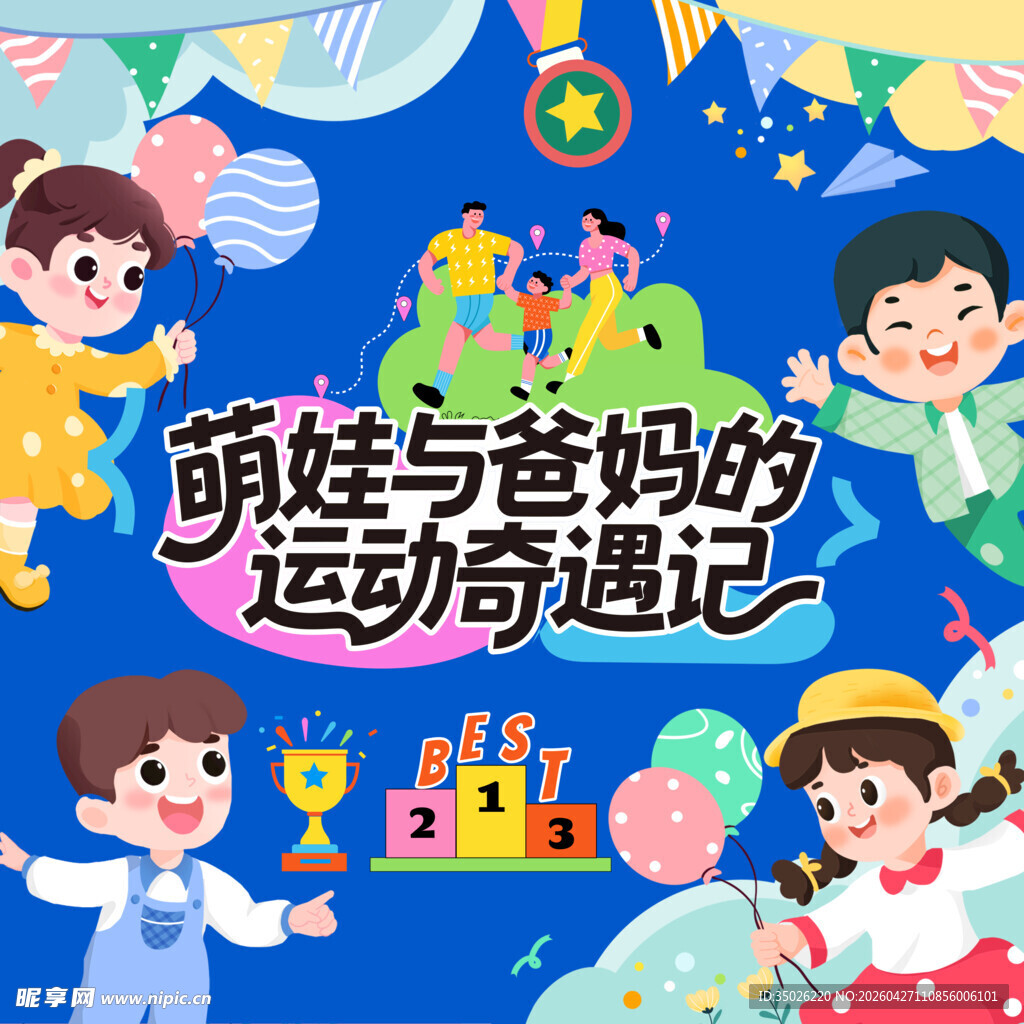 萌娃与爸妈的幸运奇遇