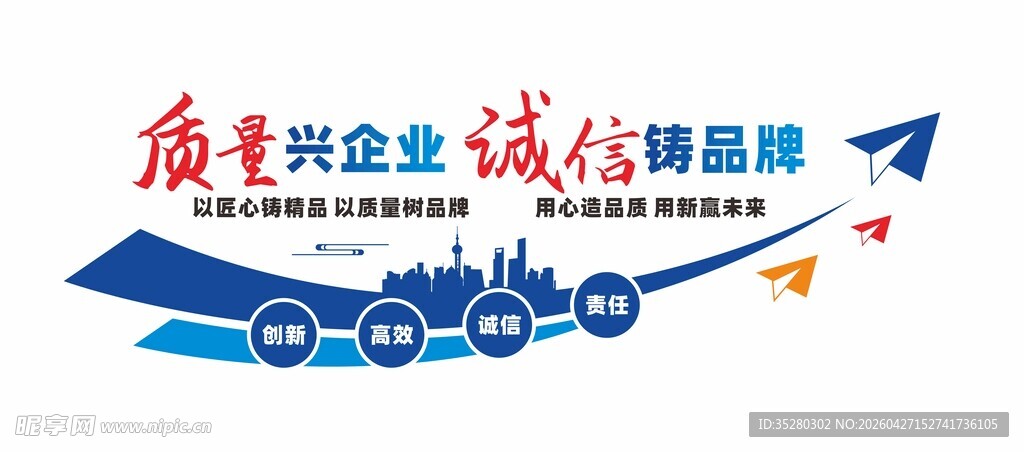 企业文化墙
