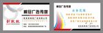 广告图文名片