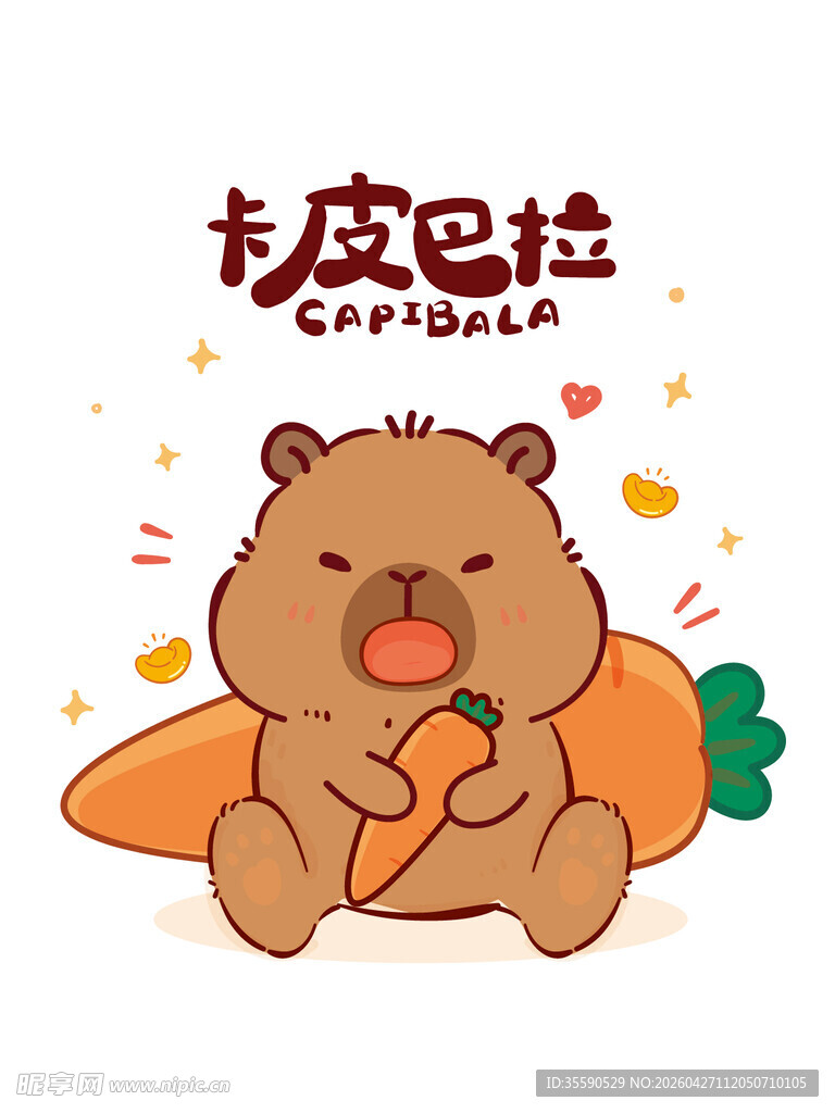 可爱卡皮巴拉抱着胡萝卜