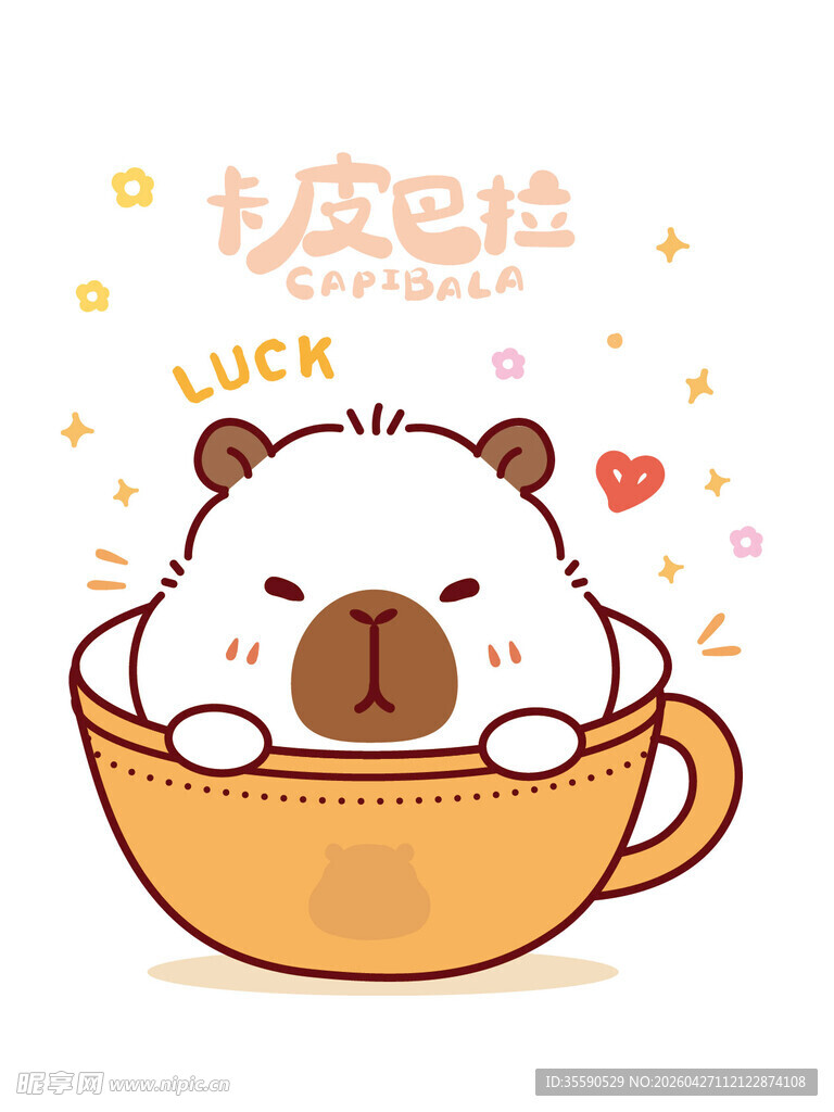 杯中卡皮巴拉超萌幸运时刻