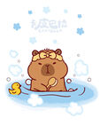 泡澡的卡皮巴拉水豚萌萌