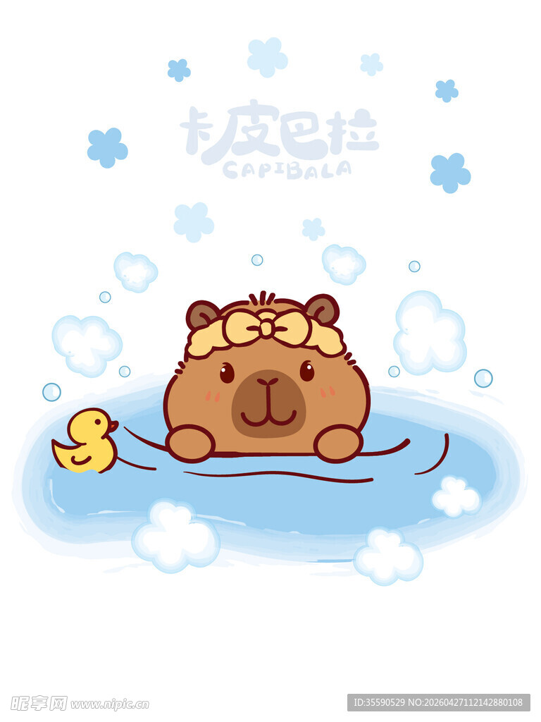 泡澡的卡通卡皮巴拉与小黄鸭