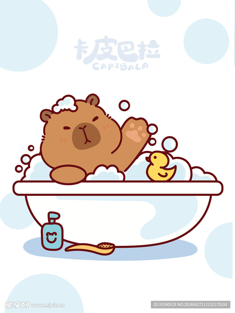 卡皮巴拉愉快泡澡时光