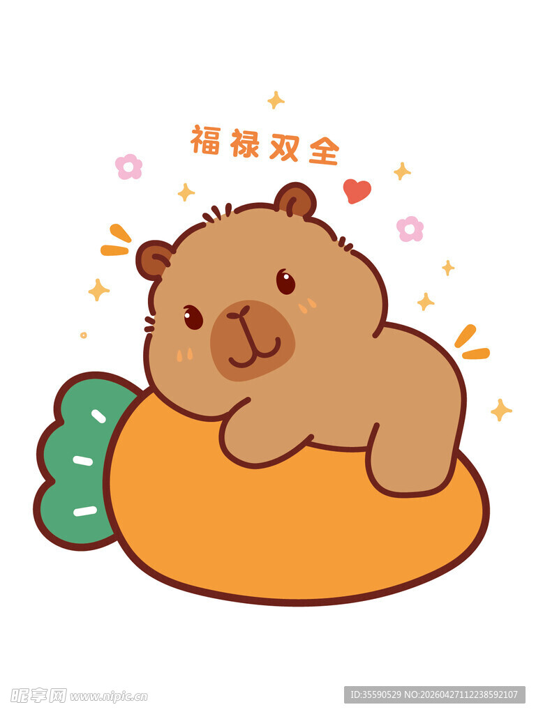 趴着的卡皮巴拉与胡萝卜