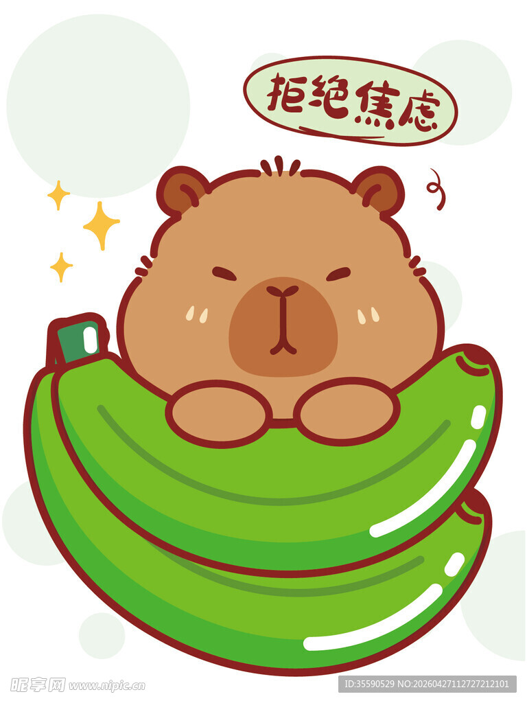 卡皮巴拉水豚君惬意躺香蕉上