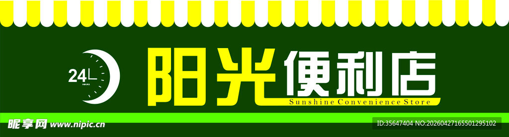 门头