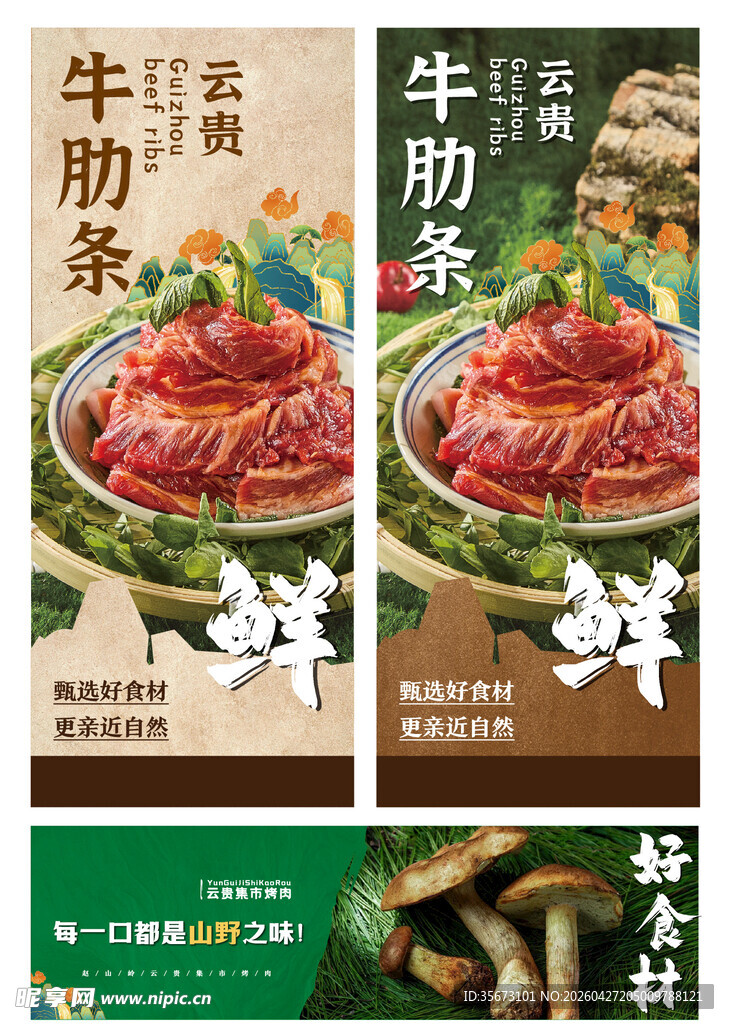 火锅 