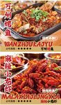 小龙虾 