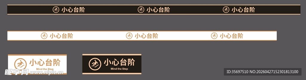 小心台阶