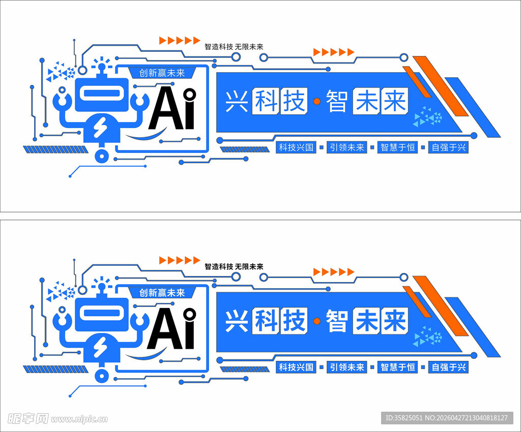 AI科技文化墙 