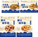 牛肉菜品展示图
