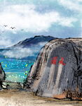 海边刻字巨石山海景致