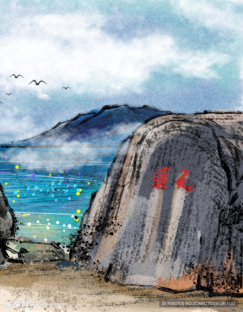 海边刻字巨石山海景致