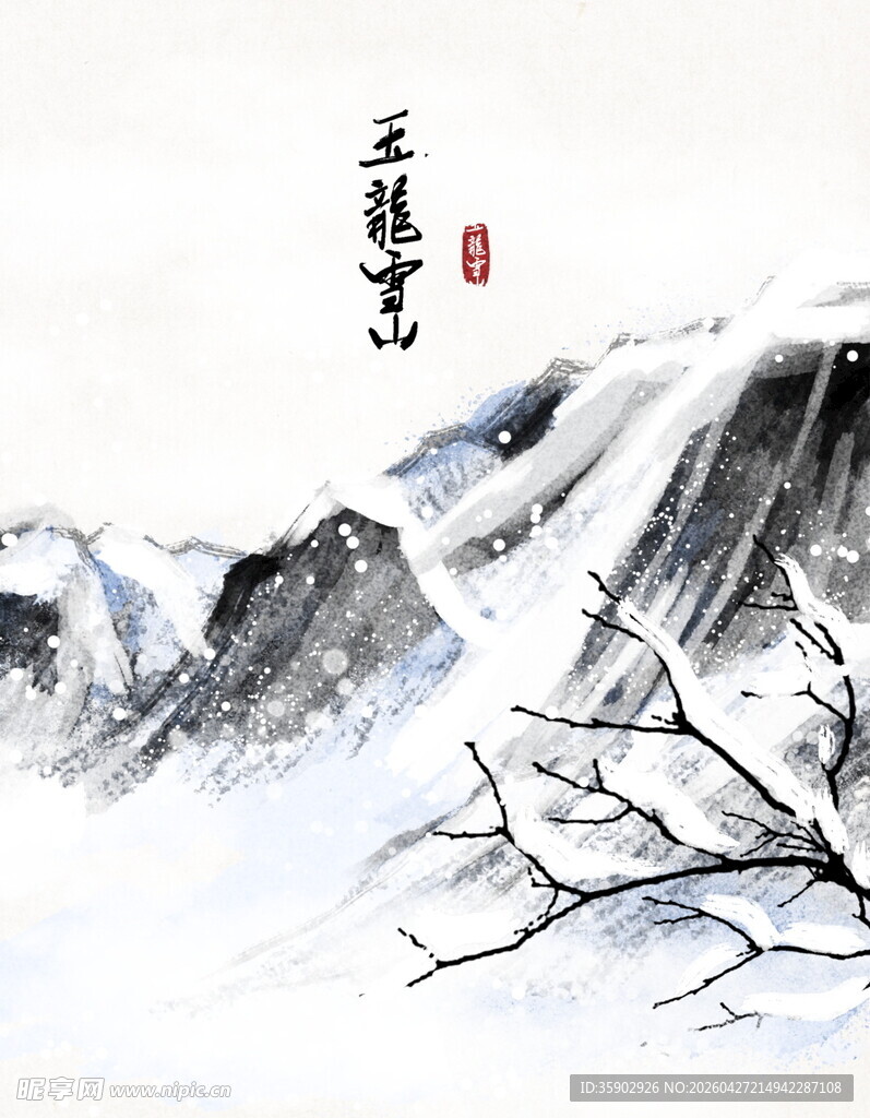 水墨山水雪景图