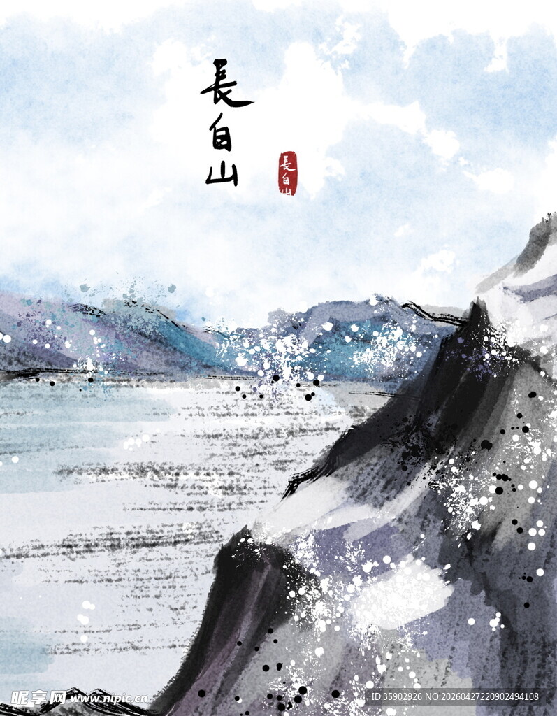 水墨山水意境图