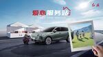 2026红旗五一爱心服务