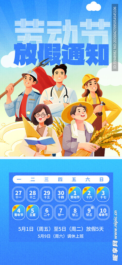 夏日海滩欢乐派对