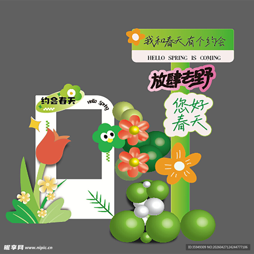 美陈 五一趣味绿植主题派对装饰