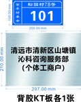 清远科盈咨询服务部便民牌