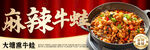 美味牛蛙