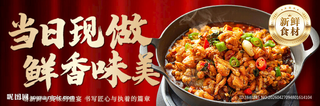 美味牛蛙