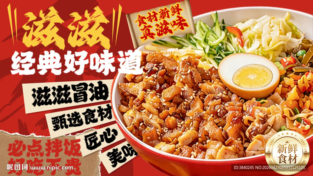 烤肉拌饭