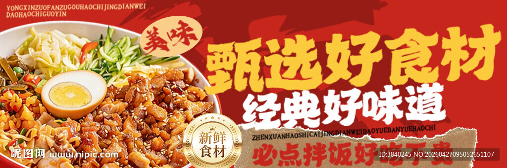 烤肉拌饭
