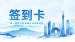 签到卡