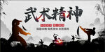 武术培训