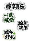 端午促销标语集合