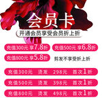 会员卡优惠活动火热开启