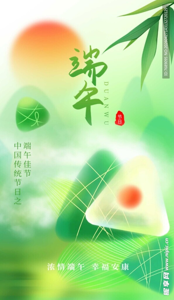 端午节
