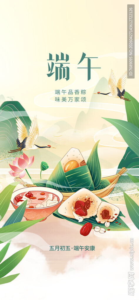 端午节