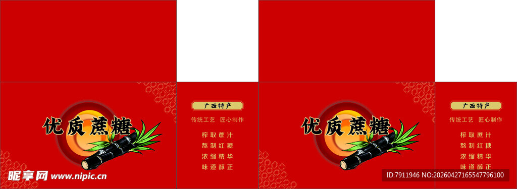 蔗糖礼盒