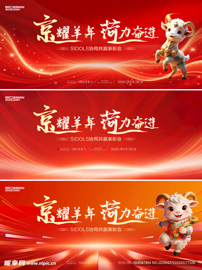 红金会议