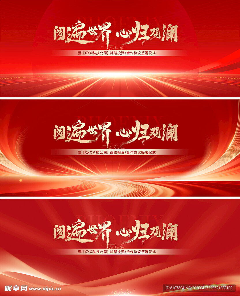 红金会议