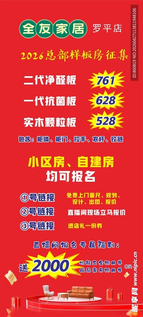 直播KT板