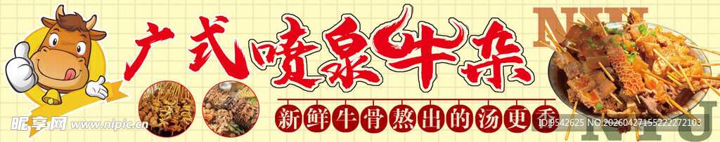 喜庆中国风卡通牛年元素