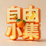 AI生画
