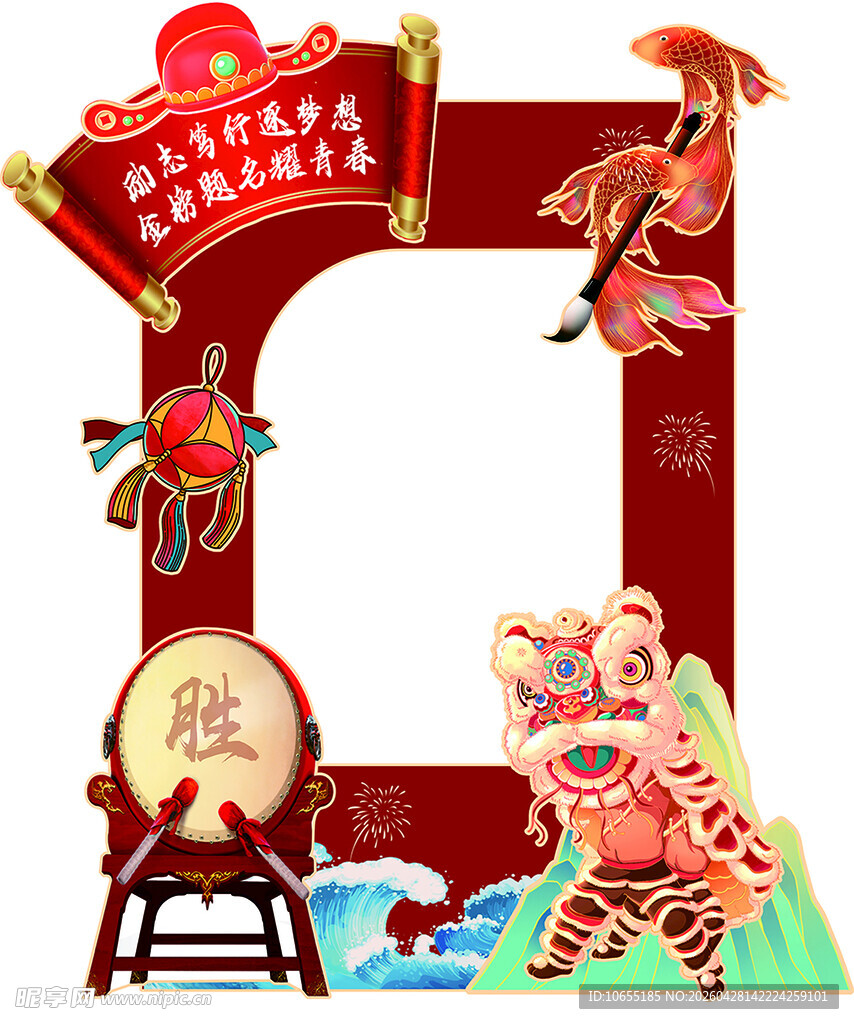 中考励志打卡
