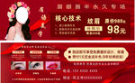 韩式半永久纹绣优惠活动