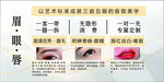 眉眼唇纹绣效果展示
