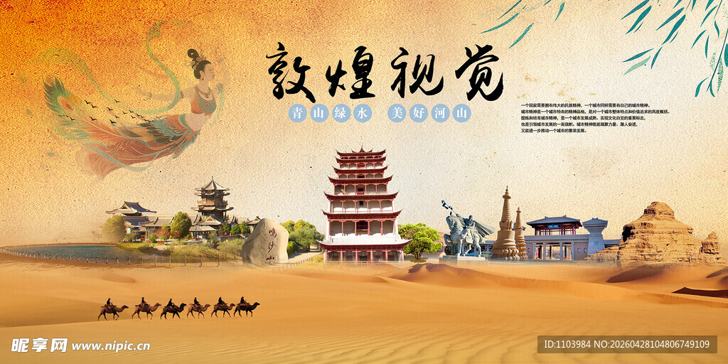 敦煌视觉